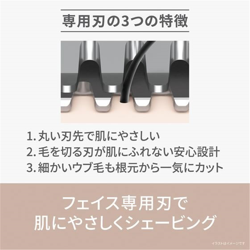 Panasonic フェイスフェリエ ベージュ ES-WF53-E 1台（ご注文単位1台）【直送品】