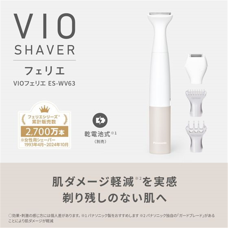 Panasonic VIOフェリエ ベージュ ES-WV63-E 1台（ご注文単位1台）【直送品】