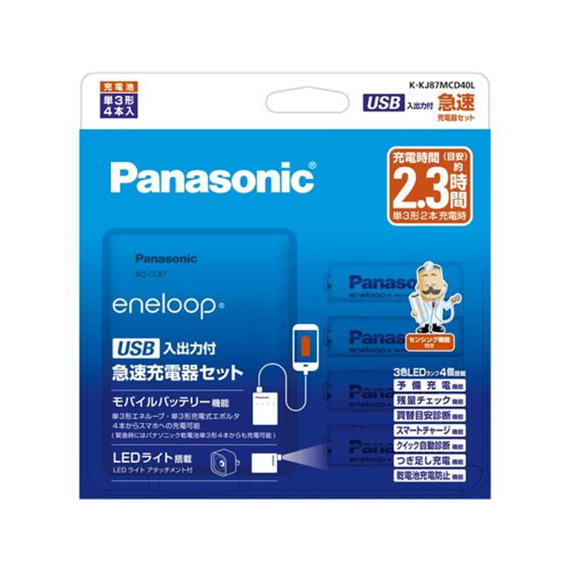パナソニック 単3形 エネループ4本付 USB入出力付急速充電器セット 1セット（ご注文単位1セット）【直送品】