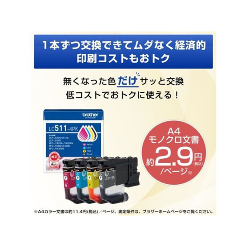 ブラザー A4インクジェットプリンター複合機 ブラック DCP-J929N-B 1台（ご注文単位1台）【直送品】