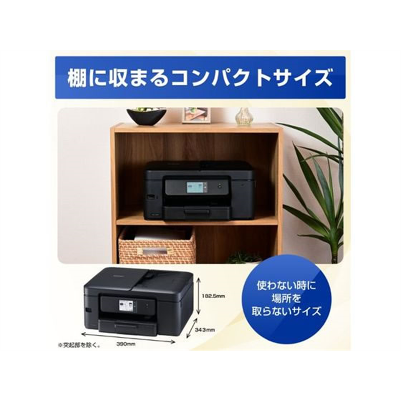 A4インクジェットプリンターFAX付複合機PRIVIO MFC-J908N 1台（ご注文単位1台）【直送品】