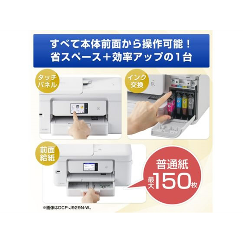 A4インクジェットプリンターFAX付複合機PRIVIO MFC-J908N 1台（ご注文単位1台）【直送品】