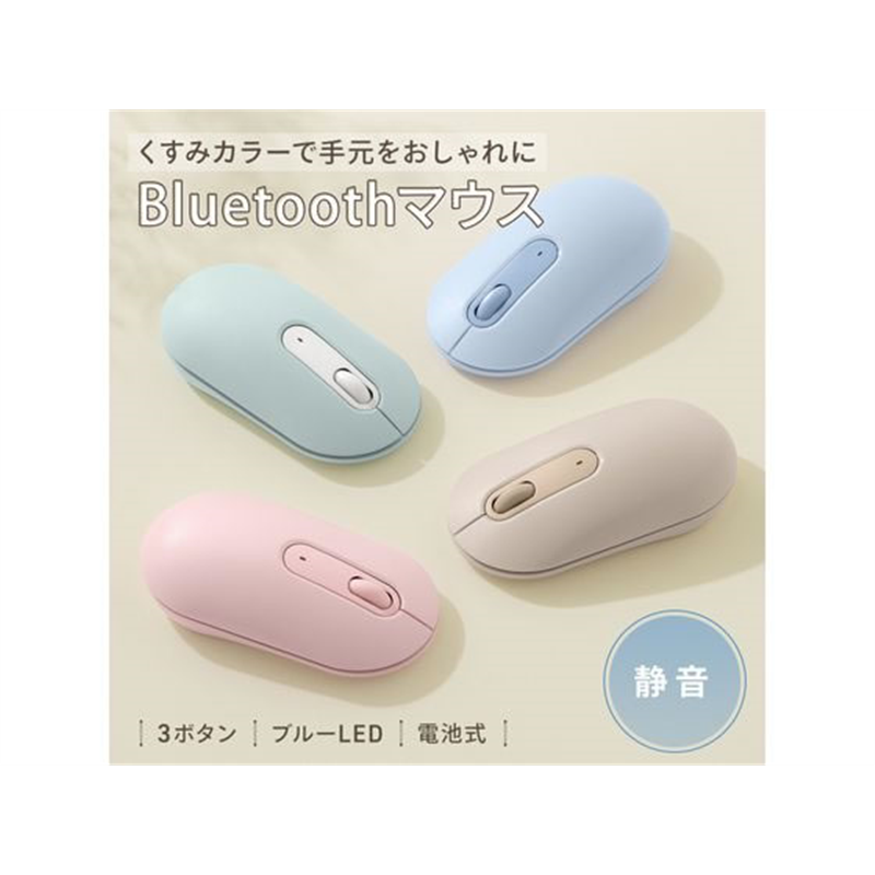 サンワサプライ 静音Bluetoothマウス ブルー MA-BBS333BL 1個（ご注文単位1個）【直送品】