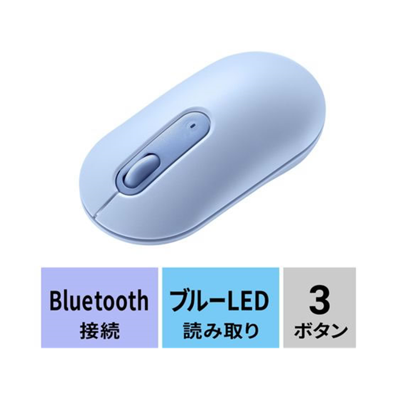 サンワサプライ 静音Bluetoothマウス ブルー MA-BBS333BL 1個（ご注文単位1個）【直送品】