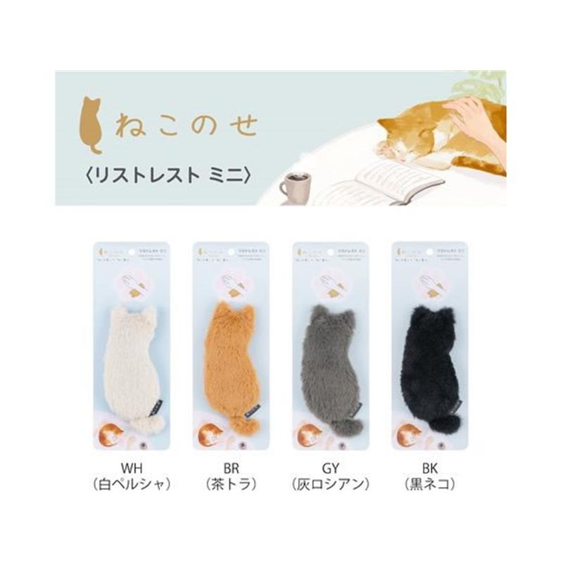 ナカバヤシ ねこのせ リストレスト ミニ 白ペルシャ NNS-WR01WH 1個（ご注文単位1個）【直送品】