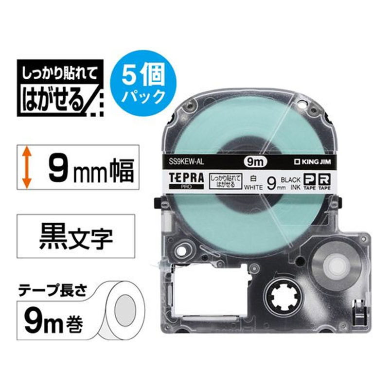キングジム テプラ しっかり貼れてはがせるエコ 9mm 白 5個 1箱(ご注文単位1箱)【直送品】