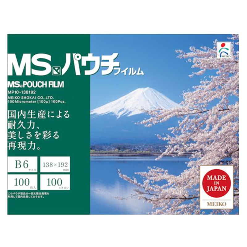 MS パウチフィルム MP10-138192 (100枚入) MP10-138192 1箱（ご注文単位1箱）【直送品】