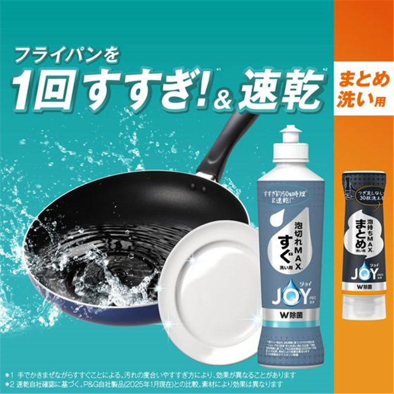 P&Gジャパン ジョイPRO洗浄 すぐ洗い 詰替 超特大 920mL 1個（ご注文単位1個）【直送品】