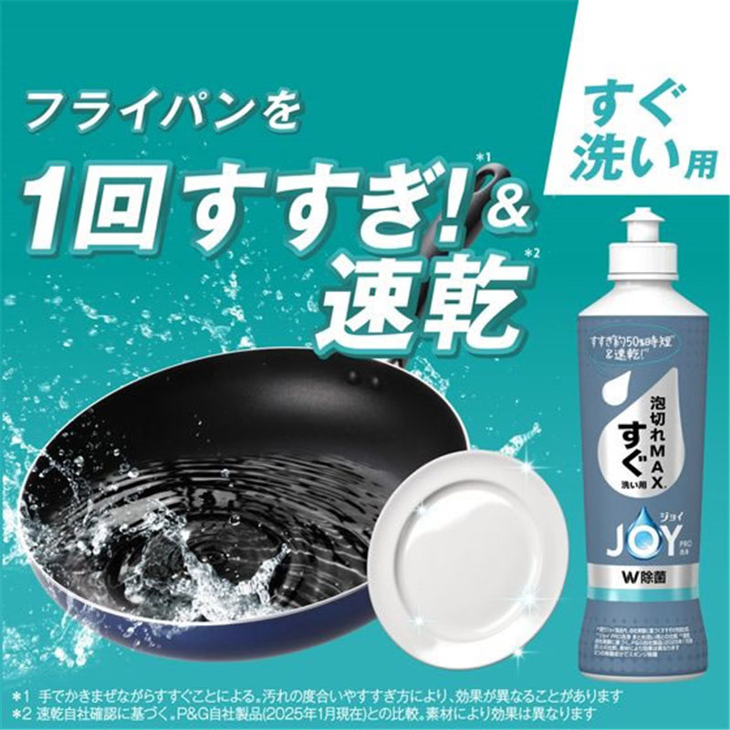 P&Gジャパン ジョイPRO洗浄 すぐ洗い 詰替 超特大 920mL 1個（ご注文単位1個）【直送品】