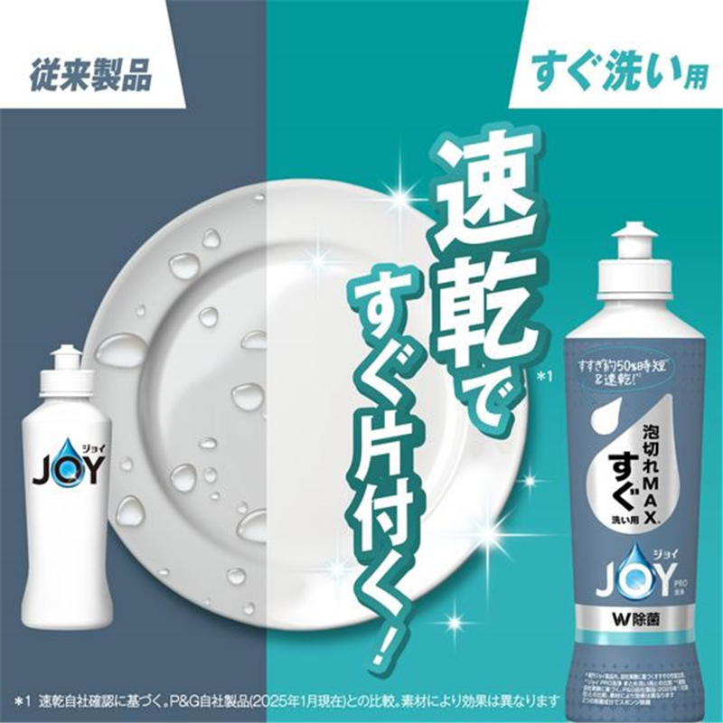 P&Gジャパン ジョイPRO洗浄 すぐ洗い 詰替 超特大 920mL 1個（ご注文単位1個）【直送品】