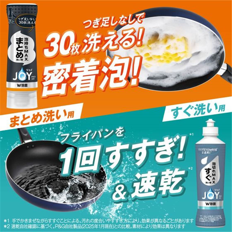 P&Gジャパン ジョイPRO洗浄 すぐ洗い 詰替 超特大 920mL 1個（ご注文単位1個）【直送品】