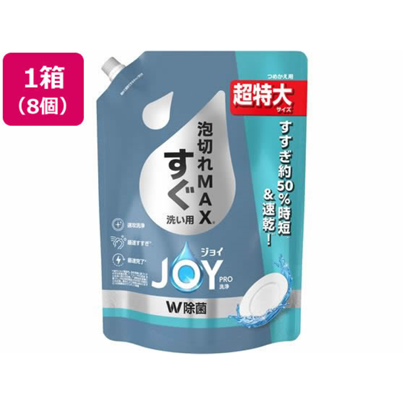 P&Gジャパン ジョイPRO洗浄 すぐ洗い詰替超特大920mL×8個 1箱（ご注文単位1箱）【直送品】