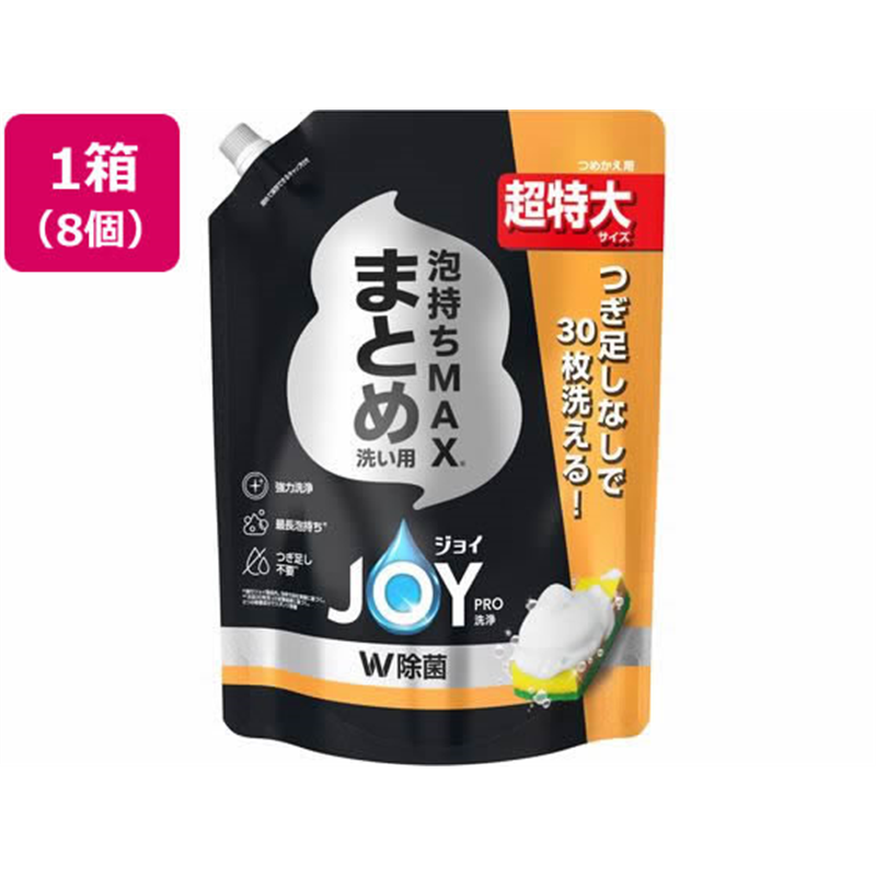 P&Gジャパン ジョイPRO洗浄 まとめ洗い替超特大920mL×8個 1箱（ご注文単位1箱）【直送品】