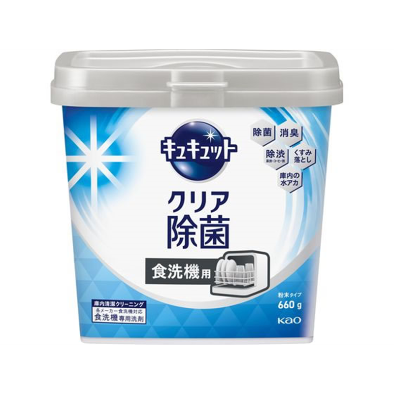 KAO 食器洗い乾燥機専用 キュキュット クリア除菌 粉末本体660g 1個（ご注文単位1個）【直送品】