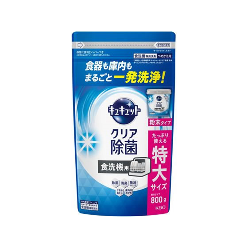 KAO 食器洗い乾燥機専用 キュキュット クリア除菌 粉末 替 800g 1個（ご注文単位1個）【直送品】