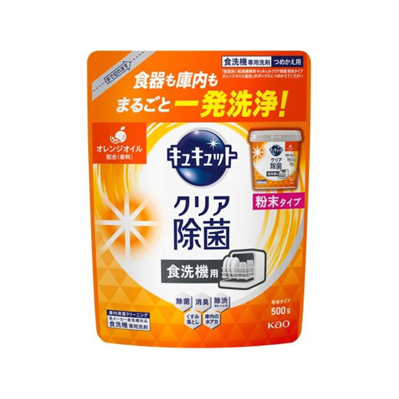 KAO 食器洗い乾燥機専用 キュキュット 除菌 オレンジ 詰替 500g 1個（ご注文単位1個）【直送品】