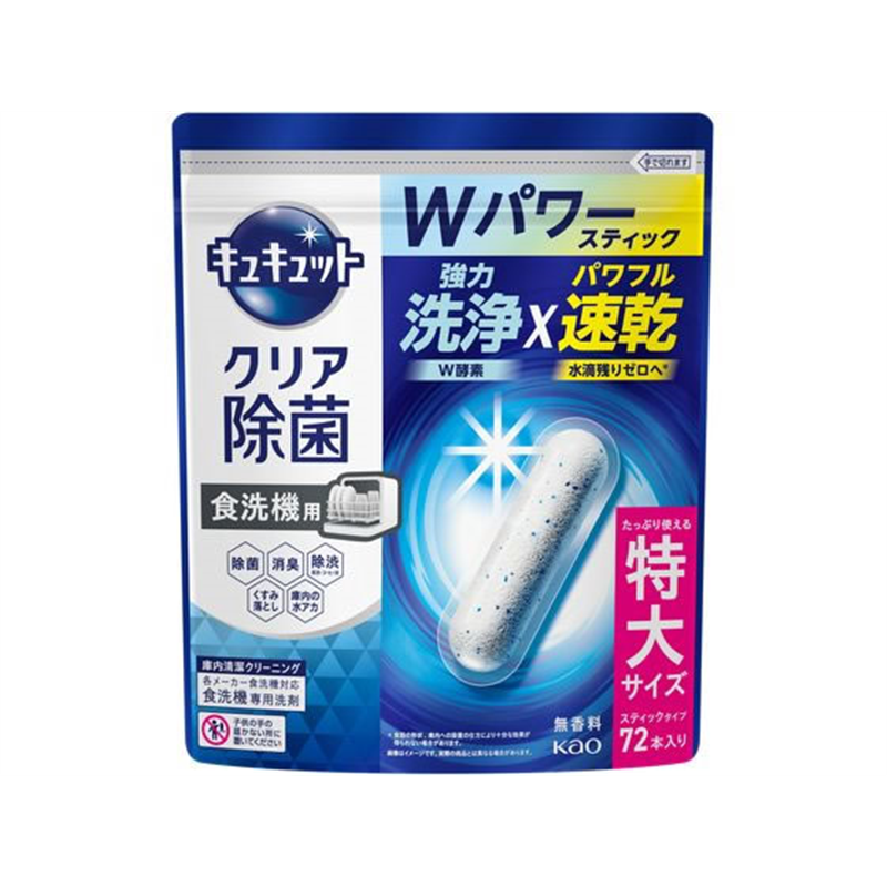 KAO 食器洗い乾燥機専用 キュキュット 除菌 スティック 72本入り 1個（ご注文単位1個）【直送品】