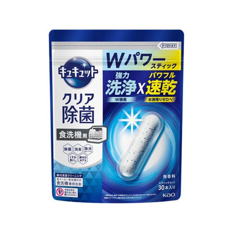 KAO 食器洗い乾燥機専用 キュキュット 除菌 スティック 30本入り 1個（ご注文単位1個）【直送品】
