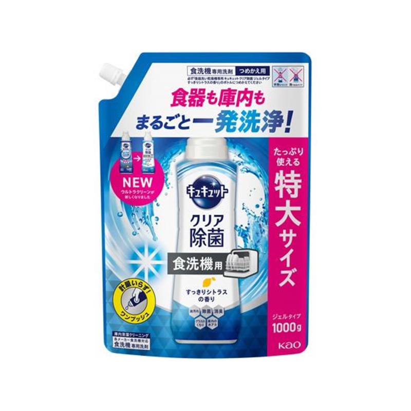 KAO 食器洗い乾燥機専用 キュキュット 除菌 シトラス 詰替 1000g 1個（ご注文単位1個）【直送品】