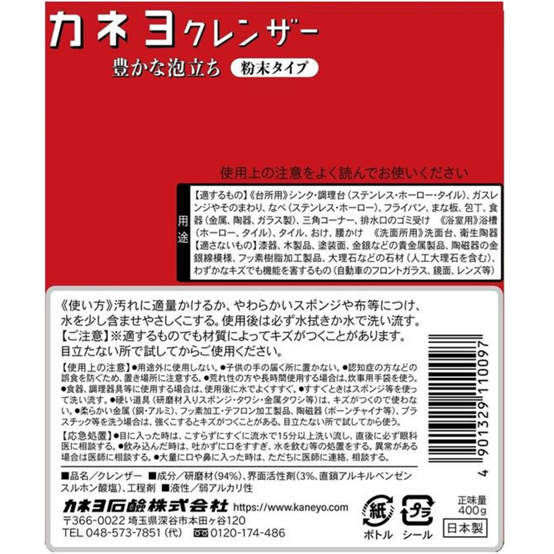 カネヨ石鹸 赤丸クレンザー 400g 1個（ご注文単位1個）【直送品】