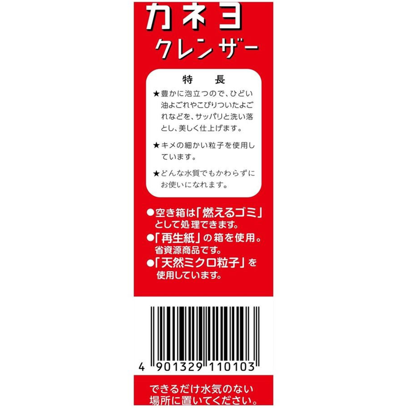 カネヨ石鹸 クレンザー赤箱 350g 1個（ご注文単位1個）【直送品】
