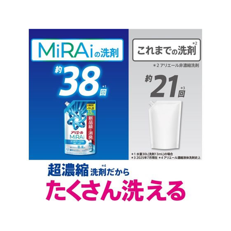 P&G アリエールミライ 消臭プラス 部屋干し 本体 大 460g 1個（ご注文単位1個）【直送品】