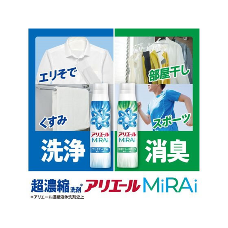 P&G アリエールミライ 消臭プラス 部屋干し 本体 大 460g 1個（ご注文単位1個）【直送品】