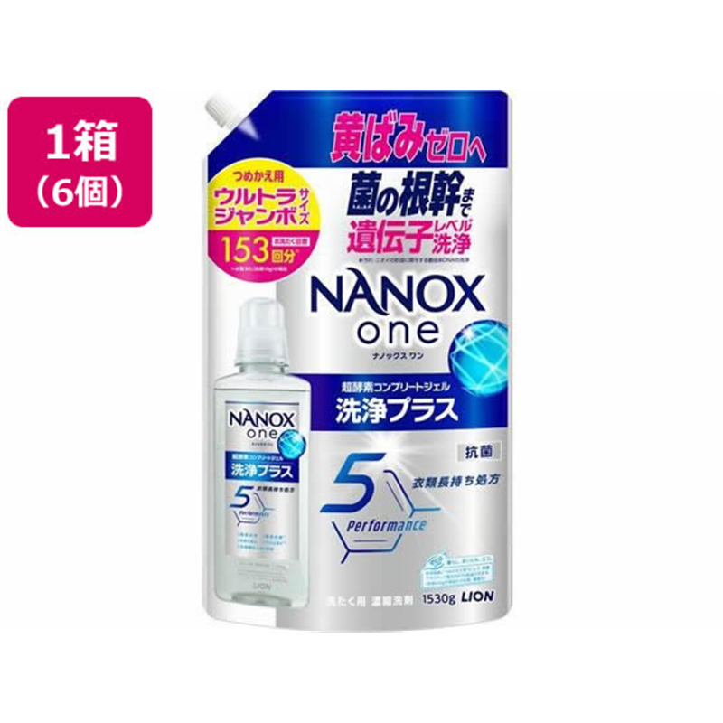 ライオン NANOX one 洗浄プラス つめかえ ウルトラジャンボ1530g6コ 1箱（ご注文単位1箱）【直送品】