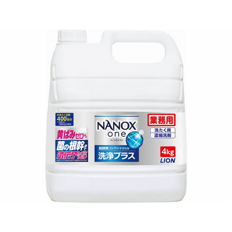 ライオンハイジーン 業務用 NANOXone 洗浄プラス 4kg 1個（ご注文単位1個）【直送品】