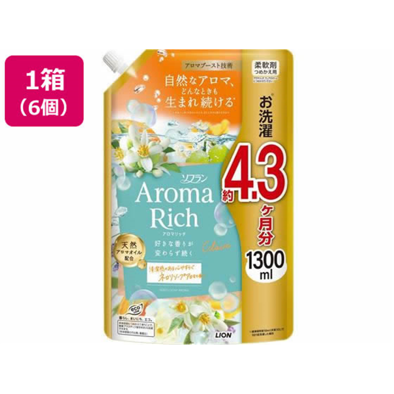 ライオン ソフラン アロマリッチ クレア つめかえ用 1300mL×6個 1箱（ご注文単位1箱）【直送品】