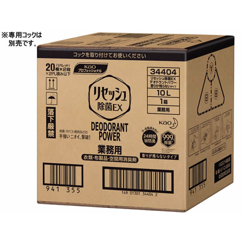 KAO リセッシュ除菌EX デオドラントパワー 香リ残らない 10L 1箱（ご注文単位1箱）【直送品】