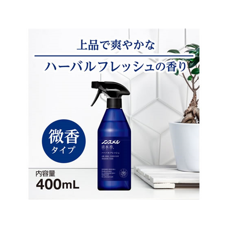 白元アース ノンスメル 清水香 ハーバルフレッシュセット 本体1個+替え1個 1個（ご注文単位1個）【直送品】