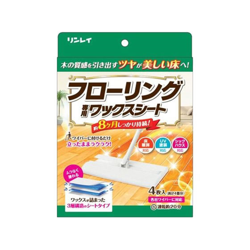 リンレイ フローリング専用ワックスシート 4枚 1個(ご注文単位1個)【直送品】