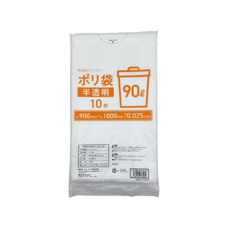 Forestway ゴミ袋 半透明 90L 10枚 1袋（ご注文単位1袋）【直送品】