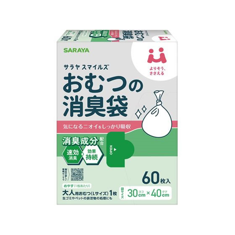 サラヤ サラヤスマイルズ おむつの消臭袋 60枚 1個（ご注文単位1個）【直送品】