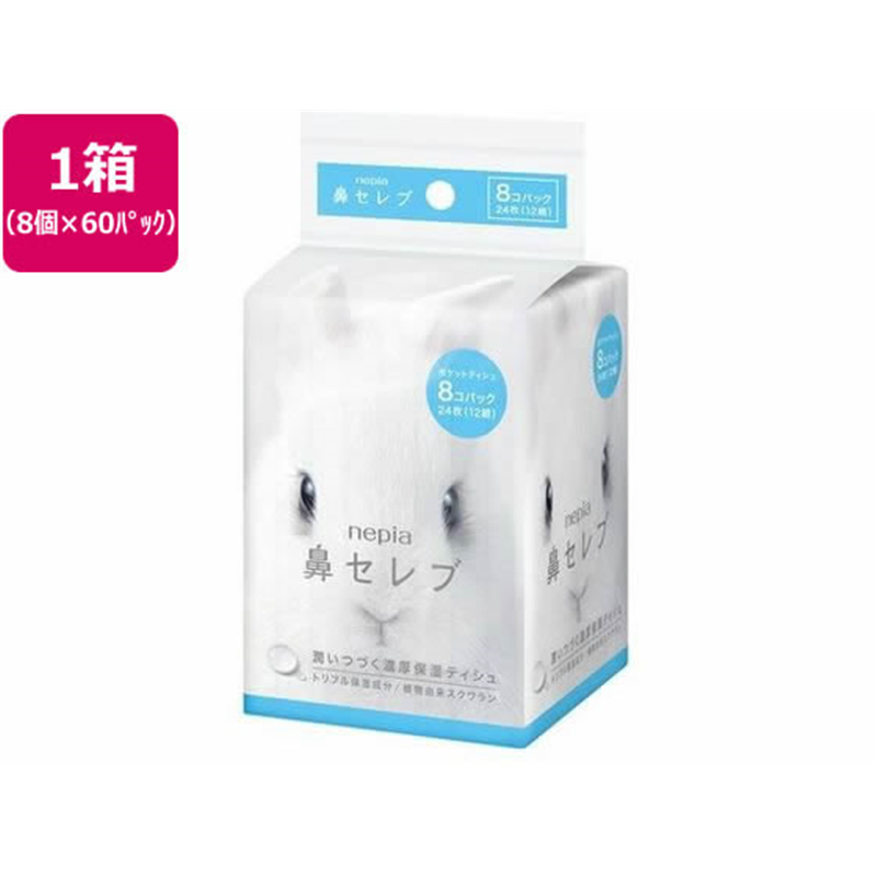 王子ネピア ネピア 鼻セレブ ポケットティシュ 12W8P×60入 1箱（ご注文単位1箱）【直送品】