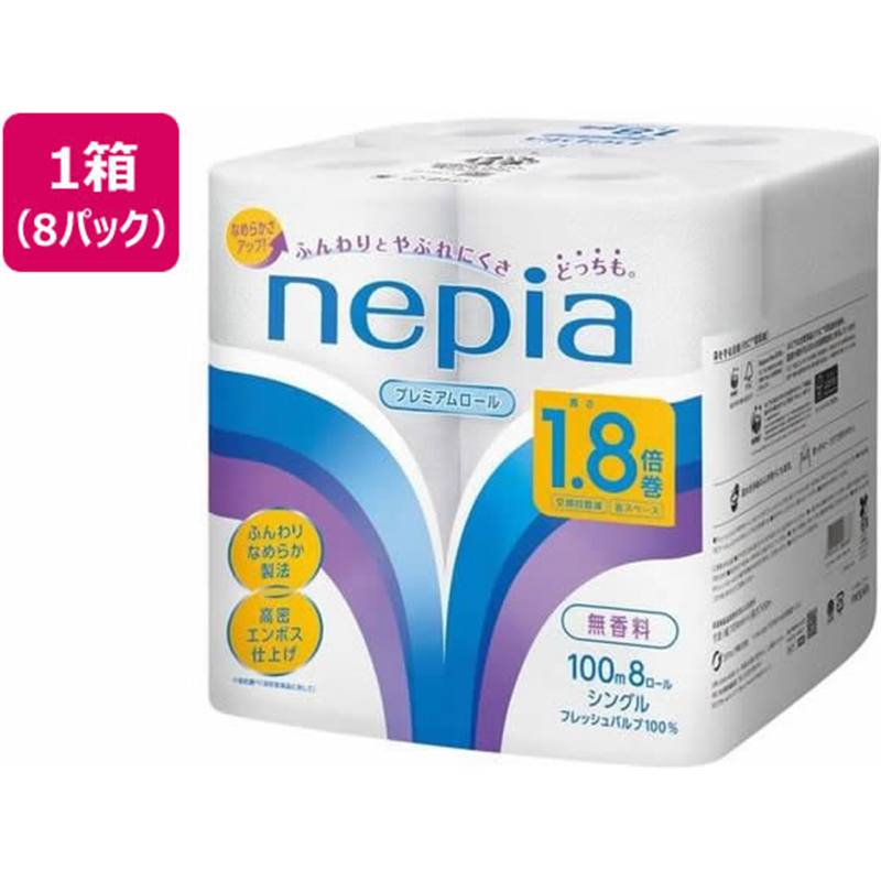 王子ネピア トイレットロール 1.8倍8ロール シングル 100m×8パック 1箱（ご注文単位1箱）【直送品】