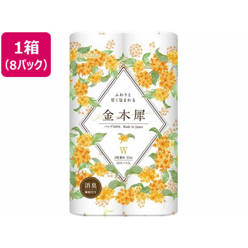 丸富製紙 Hanataba 金木犀 12ロール ダブル25m×8パック 1箱（ご注文単位1箱）【直送品】