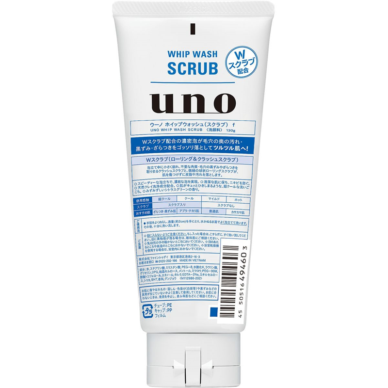 ファイントゥデイ UNO ホイップウォッシュ スクラブ 1個（ご注文単位1個）【直送品】