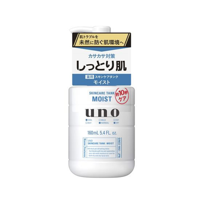 ファイントゥデイ UNO スキンケアタンク しっとり 1個（ご注文単位1個）【直送品】