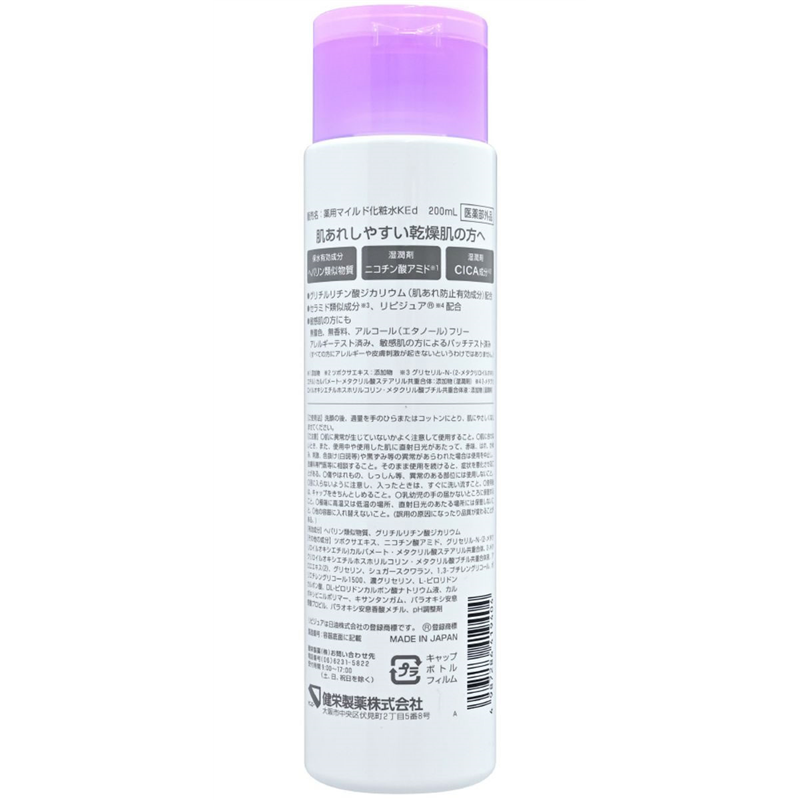 健栄製薬 ヒルマイルド ライト しっとり化粧水 200mL 1個（ご注文単位1個）【直送品】