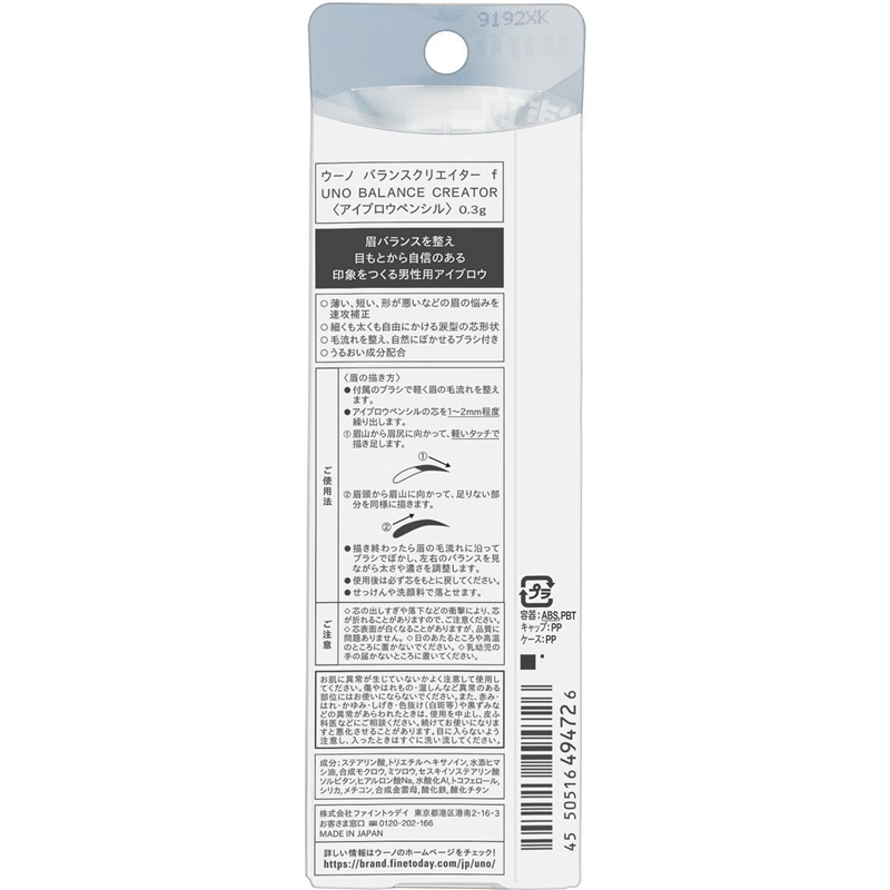 ファイントゥデイ UNO バランスクリエイター 1個（ご注文単位1個）【直送品】