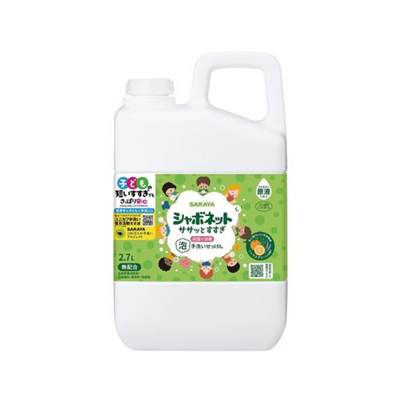 サラヤ シャボネット ササッとすすぎ 替 2.7L 1個（ご注文単位1個）【直送品】