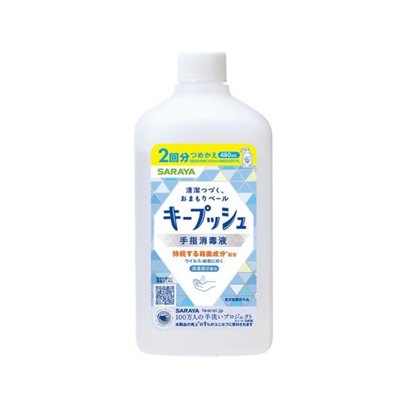 サラヤ キープッシュ 手指消毒液 詰替 480mL 1個（ご注文単位1個）【直送品】