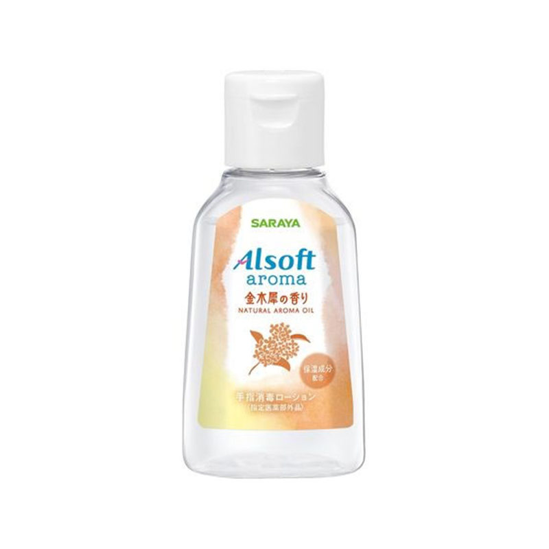 サラヤ アルソフトアロマ 手指消毒ローション 金木犀 60mL 1個（ご注文単位1個）【直送品】