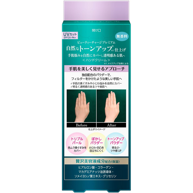 KAO アトリックス ビューティーチャージプレミアム ハンドクリーム 無香料 60g 1個（ご注文単位1個）【直送品】