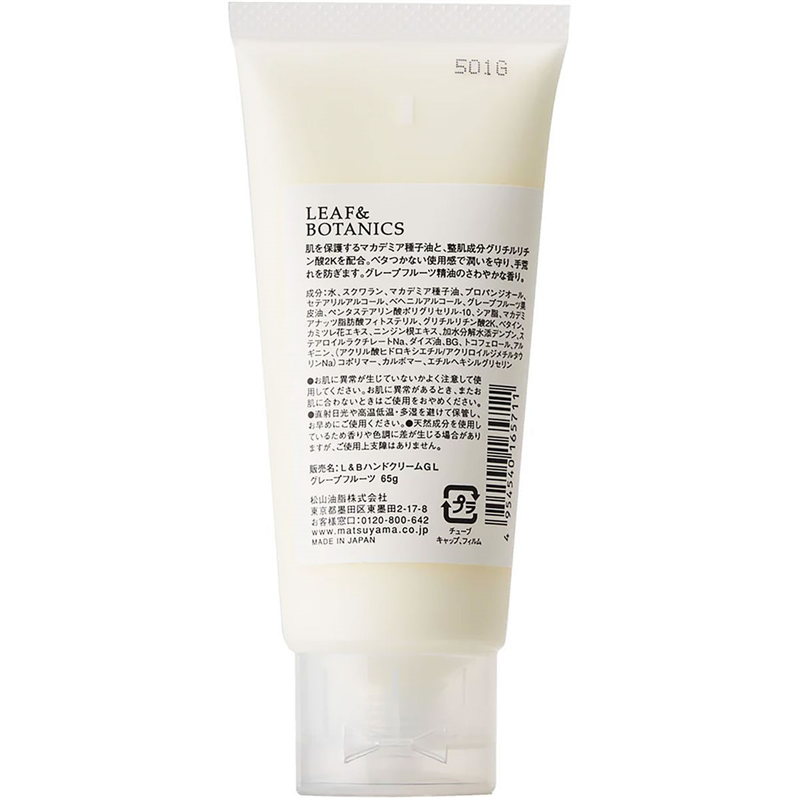 松山油脂 リーフ&ボタニクス ハンドクリーム グレープフルーツ 1個（ご注文単位1個）【直送品】