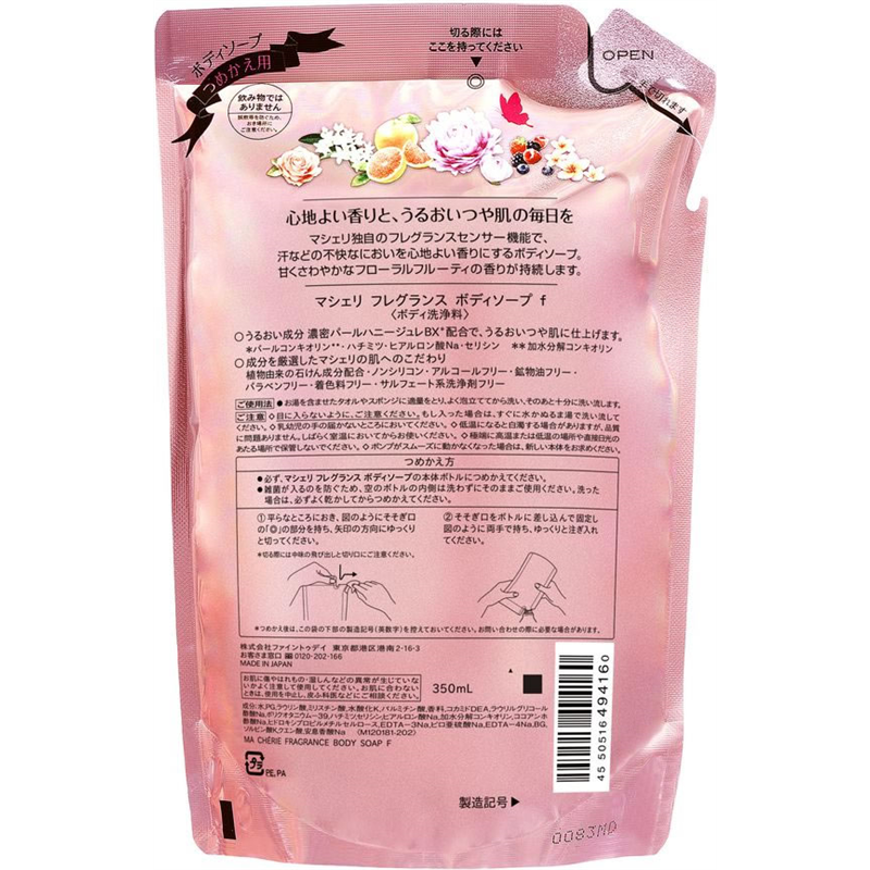 ファイントゥデイ MR フレグランス ボディソープ つめかえ 1個（ご注文単位1個）【直送品】