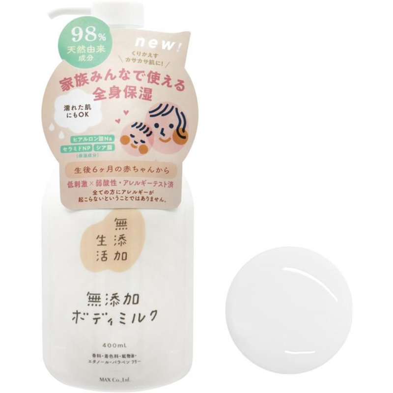 マックス 無添加生活無添加ボディミルク400mL 1個（ご注文単位1個）【直送品】