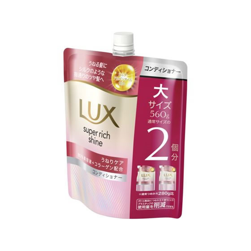 ユニリーバ ラックス スーパーリッチシャイン うねりケア コンディショナー 替560g 1個（ご注文単位1個）【直送品】